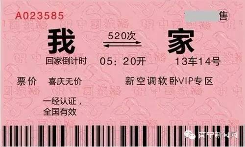 关注|还有火车票!没抢到回家车票的你快来“捡漏”啦