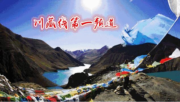 成都包车去拉萨最快几天到,春节成都包车去拉萨多少钱