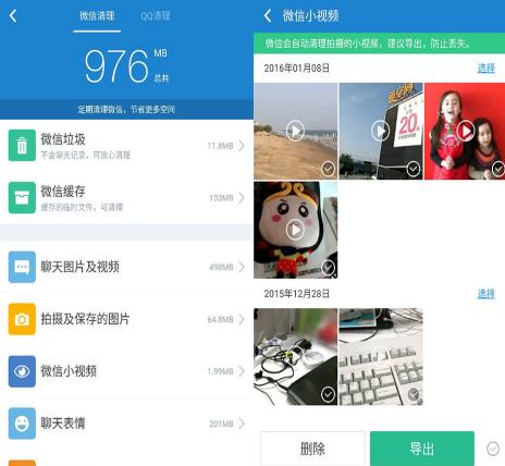 如何360清理微信文件,不会储存视频的软件