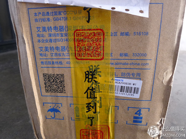 艾美特节能电暖器,艾美特电暖炉怎么样