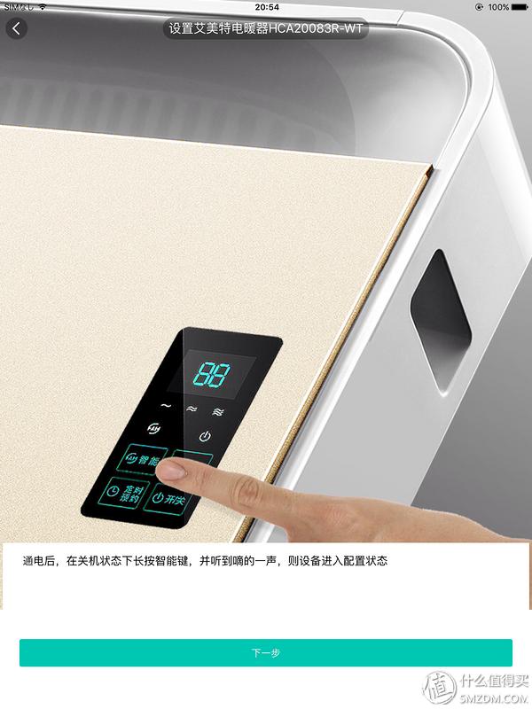 艾美特节能电暖器,艾美特电暖炉怎么样