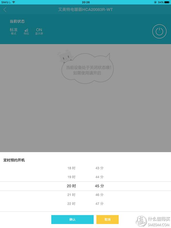 艾美特节能电暖器,艾美特电暖炉怎么样