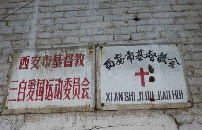 西安的古宅大院,西安市里的古建筑