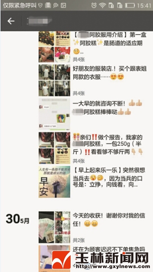 一元代理做微商是不是骗人,微商晒赚钱真相