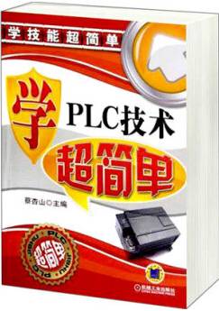 新手学plc先学西门子还是三菱,西门子plc入门先学200还是300