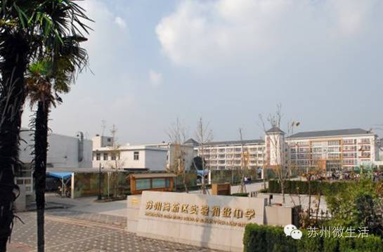 苏州最牛的十所初中,苏州市最牛高中排名