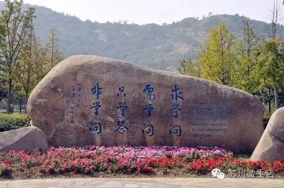 苏州最牛的十所初中,苏州市最牛高中排名