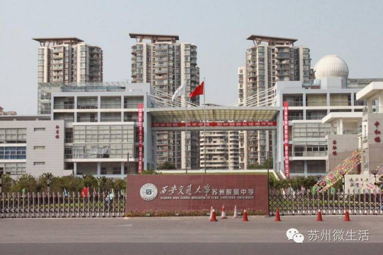 苏州最牛的十所初中,苏州市最牛高中排名