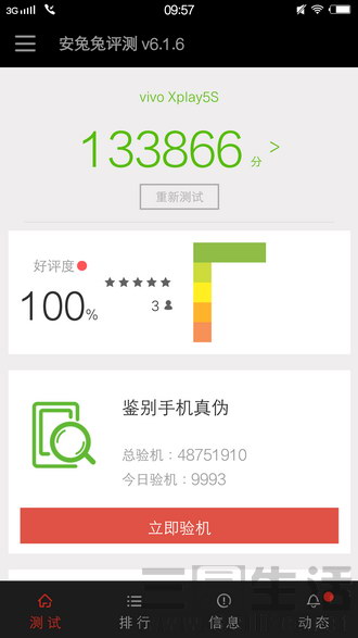 vivoxplay5体验,vivoxplay5标准版和旗舰版