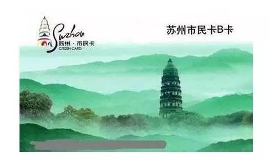 园林卡和惠民休闲年卡,苏州园林卡和休闲卡价格