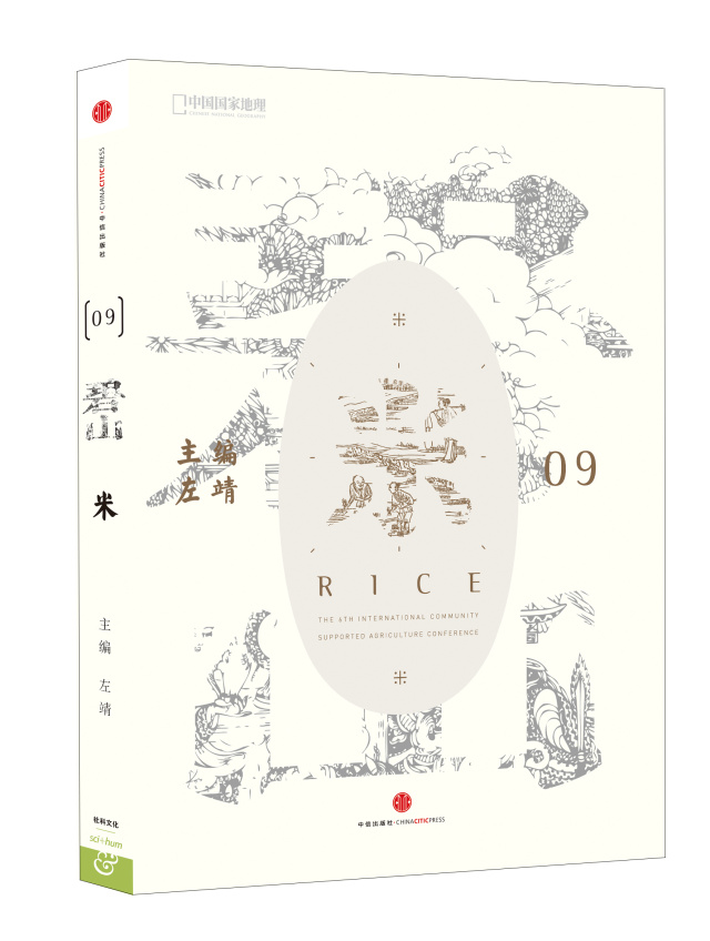 米课｜我打赌，你肯定不会吃米