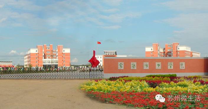 苏州最牛的十所初中,苏州市最牛高中排名