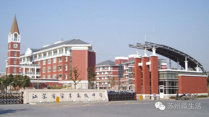 苏州最牛的十所初中,苏州市最牛高中排名