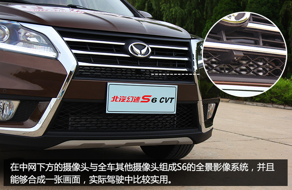 新款北汽幻速s6试驾,北汽幻速s6有自动款吗