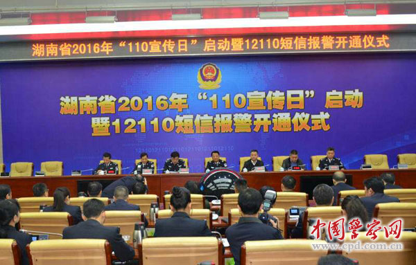 骞冲畨瀹堟姢110,瀹堟姢骞冲畨绁堟眰骞冲畨