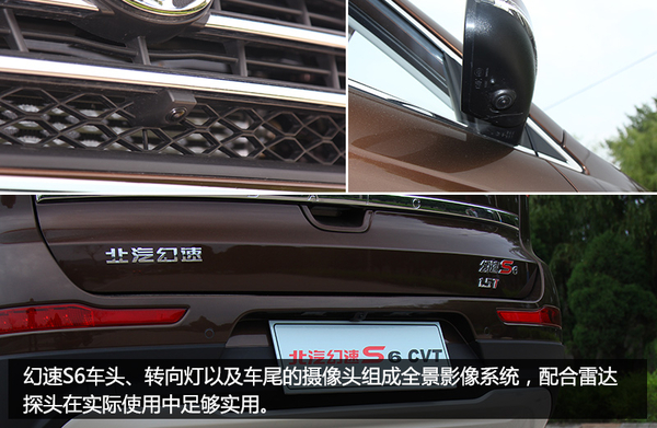 新款北汽幻速s6试驾,北汽幻速s6有自动款吗