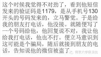 预防网络诈骗安全教育从我做起,预防网络诈骗知识大全