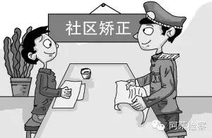 被判缓刑了一个月了法院又找上门,判缓刑是案子轻吗