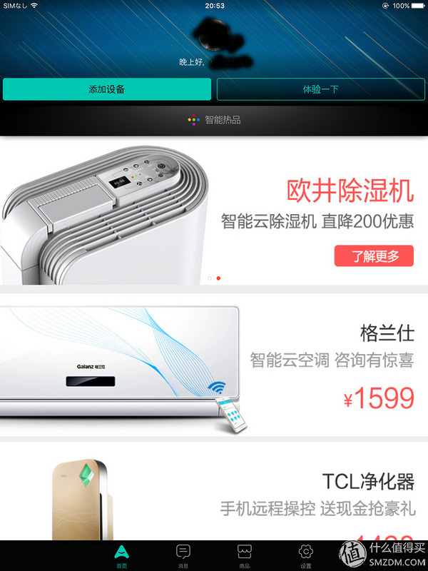 艾美特节能电暖器,艾美特电暖炉怎么样