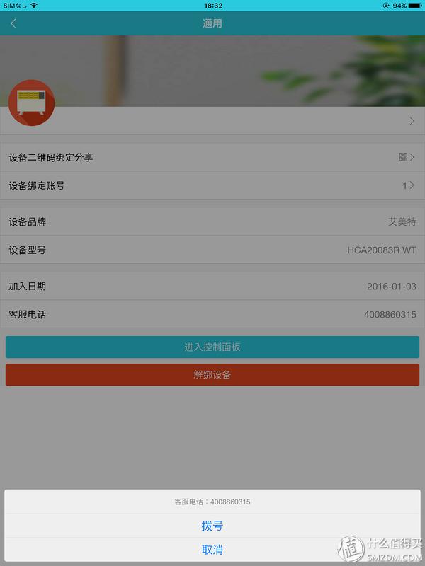 艾美特节能电暖器,艾美特电暖炉怎么样