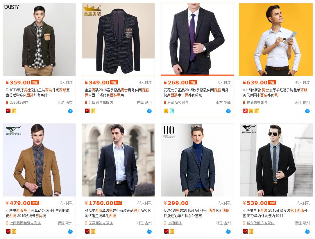 满速:淘品牌天猫正装TOP1,修炼视觉内功有一套