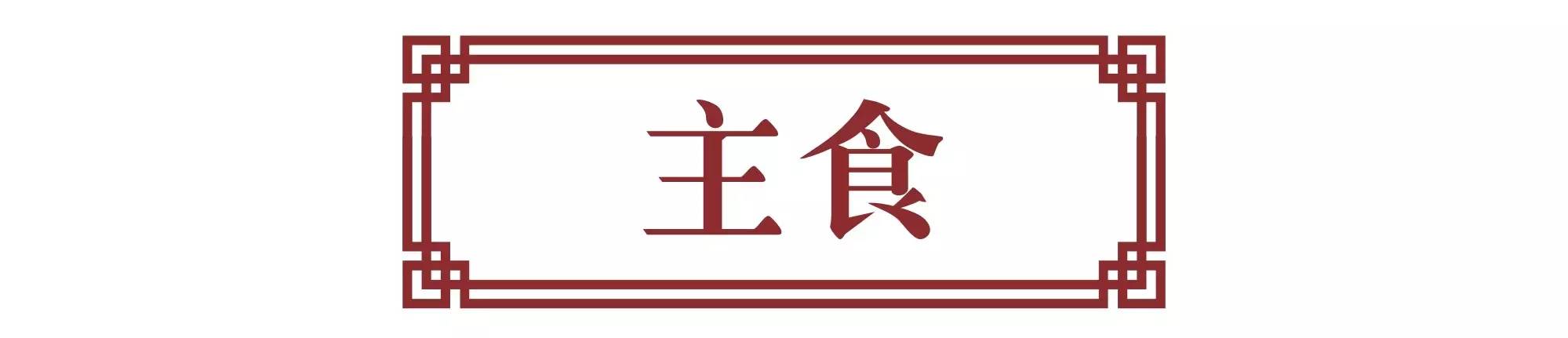 全球连锁西餐厅，演绎别样年味大餐！竟把薏米装进爆爆珠？！