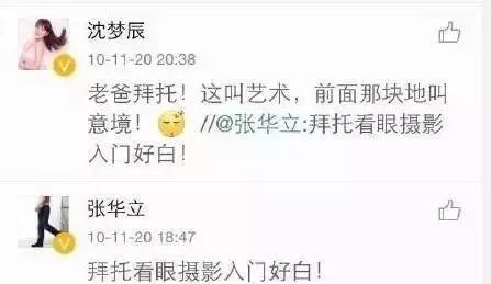 沈梦辰遭淘汰,沈梦辰在节目里的细节