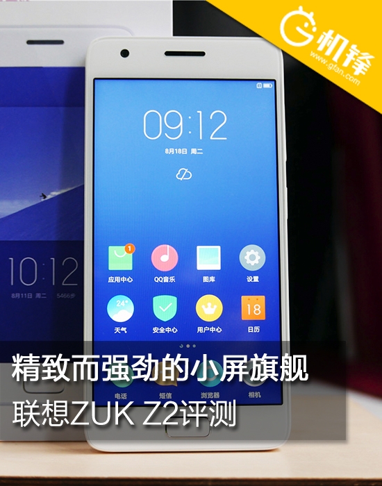 zukz2测评,小巧性能强悍的笔记本电脑