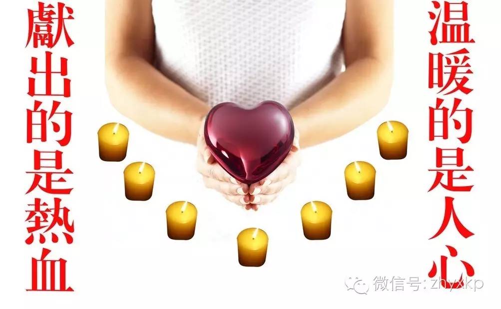 献血必读关于血液的知识点,献血科普知识大全