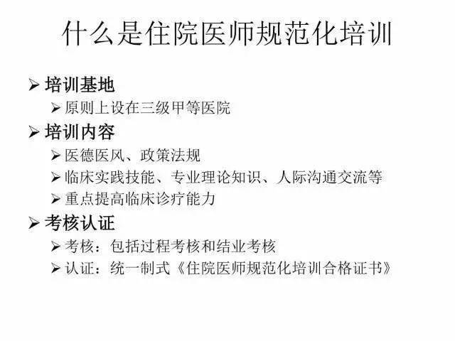 燕铁斌教授-物理治疗师规范化培训的思考