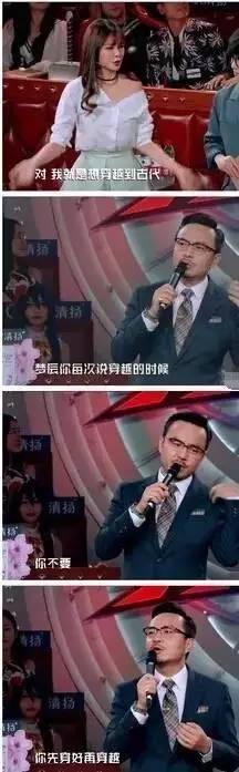 沈梦辰遭淘汰,沈梦辰在节目里的细节