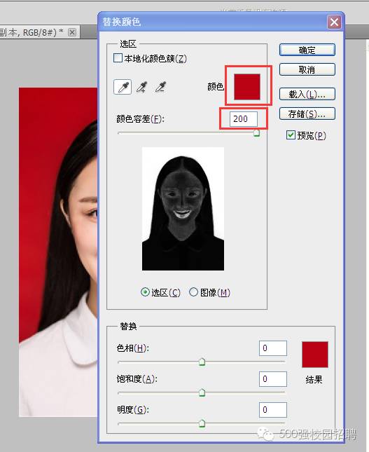 ps证件照换上底色制作教程,ps零基础证件照换底色最简单方法