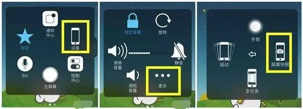 iphone小圆点怎么设置为截屏,iphone截屏怎么截很长的图片