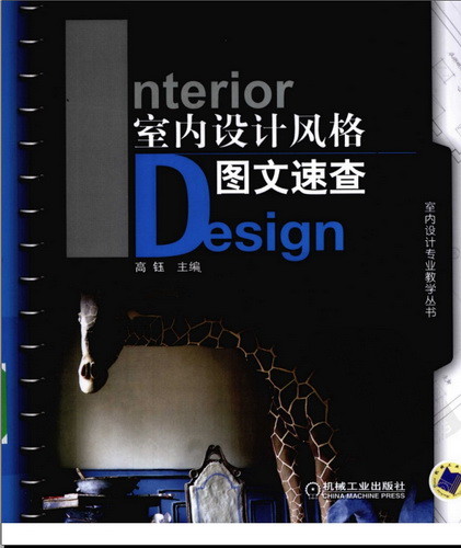 软装设计师必看的书籍,学习软装很专业的书籍推荐