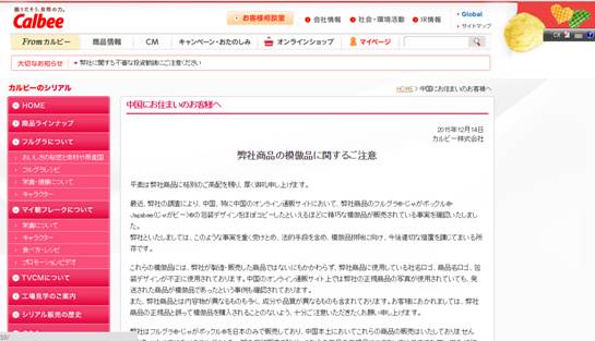 卡乐比水果麦片竟来自核污染区,卡乐比麦片致癌后如何进行索赔