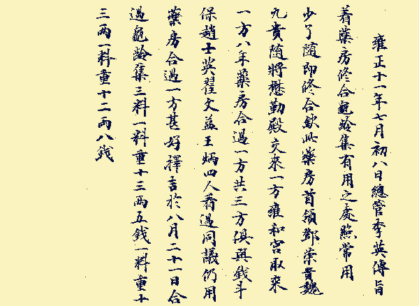 清宫解密档案全集,清宫档案在线阅读