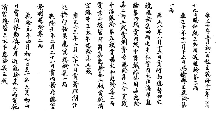 清宫解密档案全集,清宫档案在线阅读