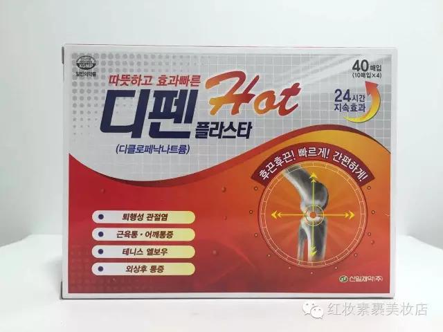 sinilpharm暖贴,韩国sinil疲劳贴