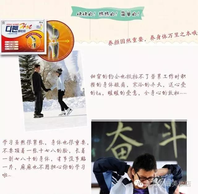 sinilpharm暖贴,韩国sinil疲劳贴