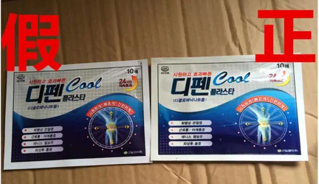 sinilpharm暖贴,韩国sinil疲劳贴