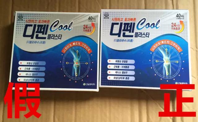 sinilpharm暖贴,韩国sinil疲劳贴