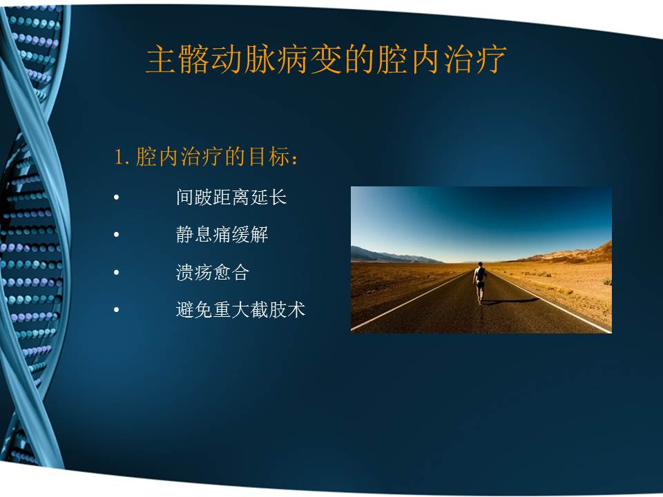 吴丹明医术怎么样,吴丹明有视频问诊吗