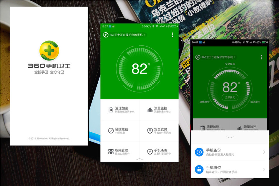 360n4手机怎么样,360手机n4和360手机n4s有什么区别