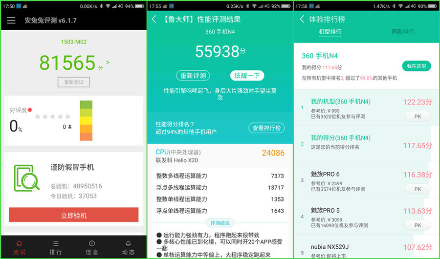 360n4手机怎么样,360手机n4和360手机n4s有什么区别