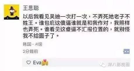 以撕女人开黄腔为乐的王思聪，怎么还有那么多人争着喊老公！