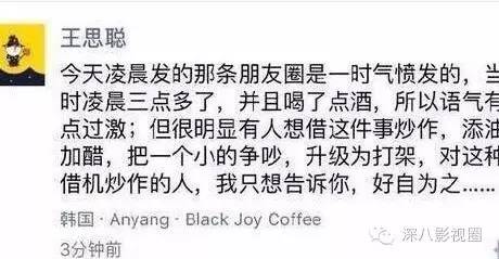以撕女人开黄腔为乐的王思聪，怎么还有那么多人争着喊老公！