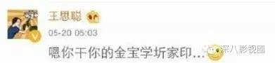 以撕女人开黄腔为乐的王思聪，怎么还有那么多人争着喊老公！