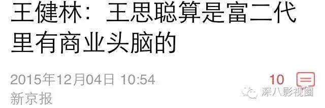 以撕女人开黄腔为乐的王思聪，怎么还有那么多人争着喊老公！