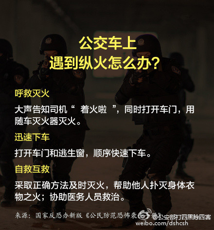 恐怖分子袭击如何自救,扩散伤害怎么打出来