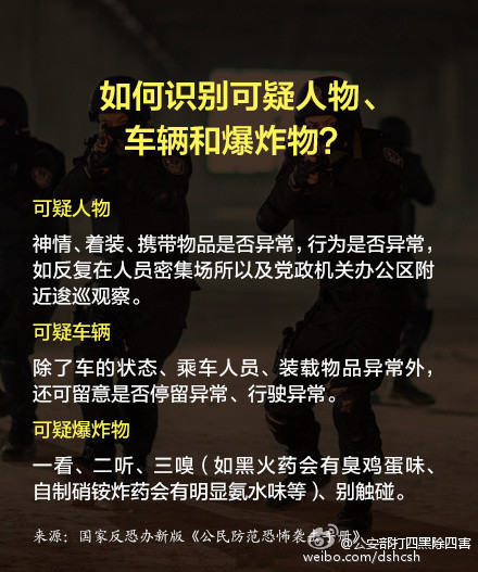 恐怖分子袭击如何自救,扩散伤害怎么打出来